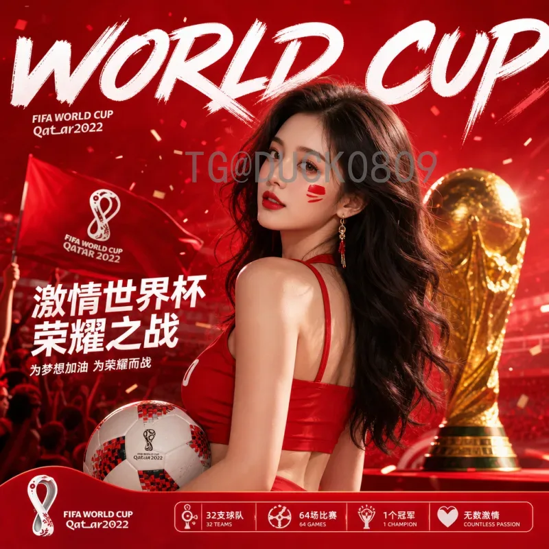官方2026国际足联世界杯实时比分入口：全方位观赛指南